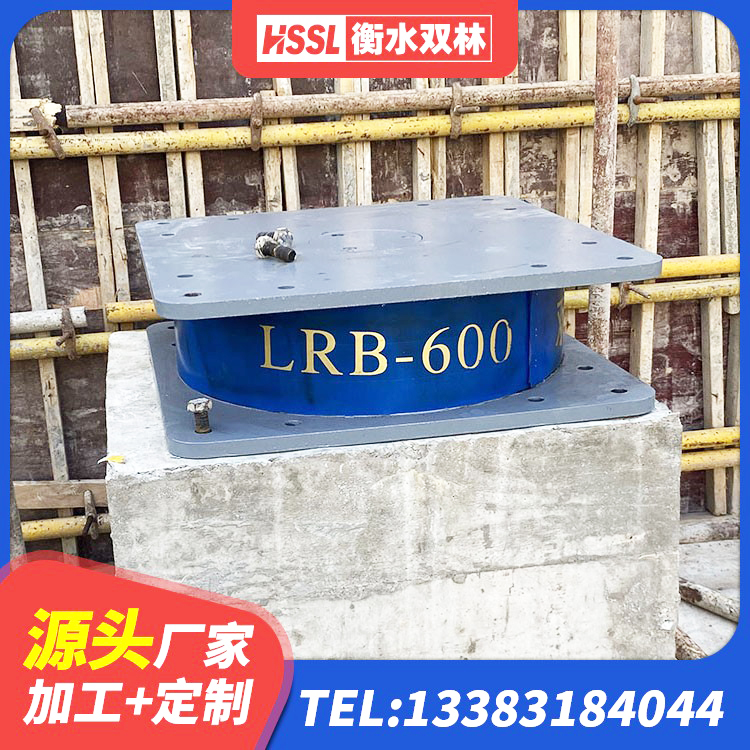 礼县建筑铅芯橡胶防震支座 礼县阻尼隔震支座多少钱 礼县LNR1000天然橡胶支座 礼县防震支座LRB700生产厂家