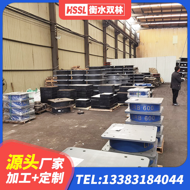 礼县建筑矩形铅芯隔震支座生产厂家 礼县铅芯橡胶隔震支座装置 礼县HDR减隔震支座厂家 礼县减震抗震支座厂家 - 第7张